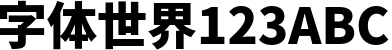 SourceHanSans-Heavy