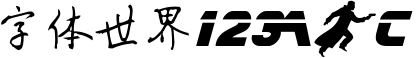 Blade Runner - free digital font font preview