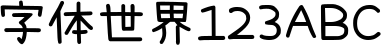 Xiao Lai (Simplified Chinese)