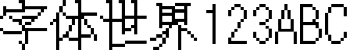 人偶仿宋16