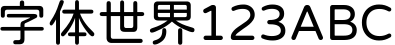 极影毁片圆