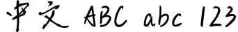 Xu Song&#39;s simplified script in Han Dynasty