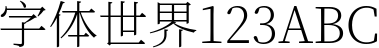 SourceHanSerifSC-ExtraLight