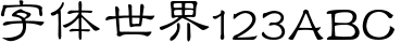 Fangzheng Li to Simplified