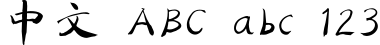 Tengxiang Fan Xiaoge regular script