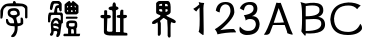 Zhou Chongqian small seal script