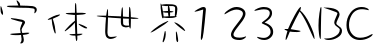 攘康童童篦(P)